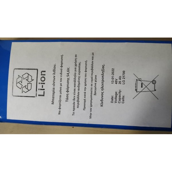 48V/20AH Samsung/LG μπαταρία για Kaabo Mantis 10 800W single και άλλα πατίνια 48v.