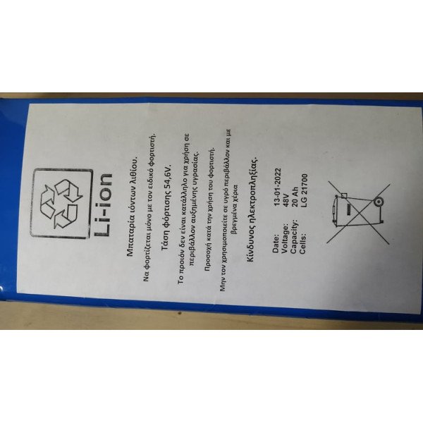 48V/20AH Samsung/LG μπαταρία για Kaabo Mantis 10 800W single και άλλα πατίνια 48v.